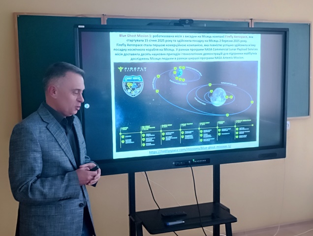 Доповідь Олександра Крамара про дослідження космічного простору у 2025 році